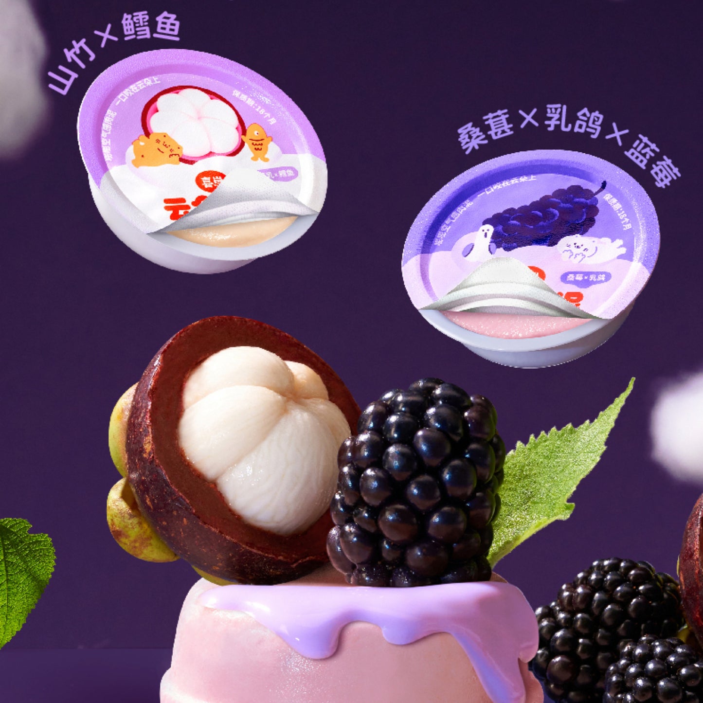 HiCubs🐱Cloud Mousse Puree Wet Food - Mangosteen & Mulberry