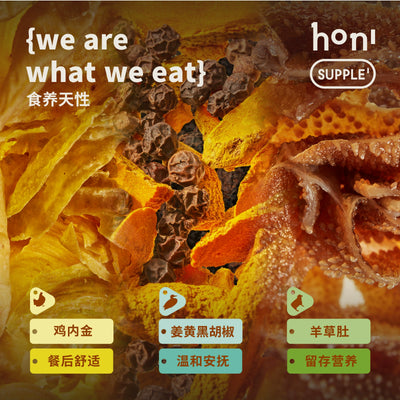 HONI🐱🐶Tummy-Nourishing Bone Broth