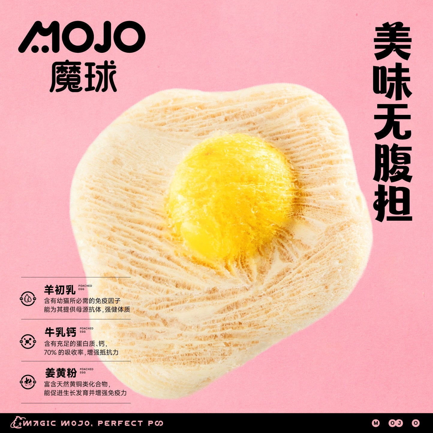 MOJO🐱🐶Freeze Dried Cloud-Shaped Colostrum Poached Egg 55g