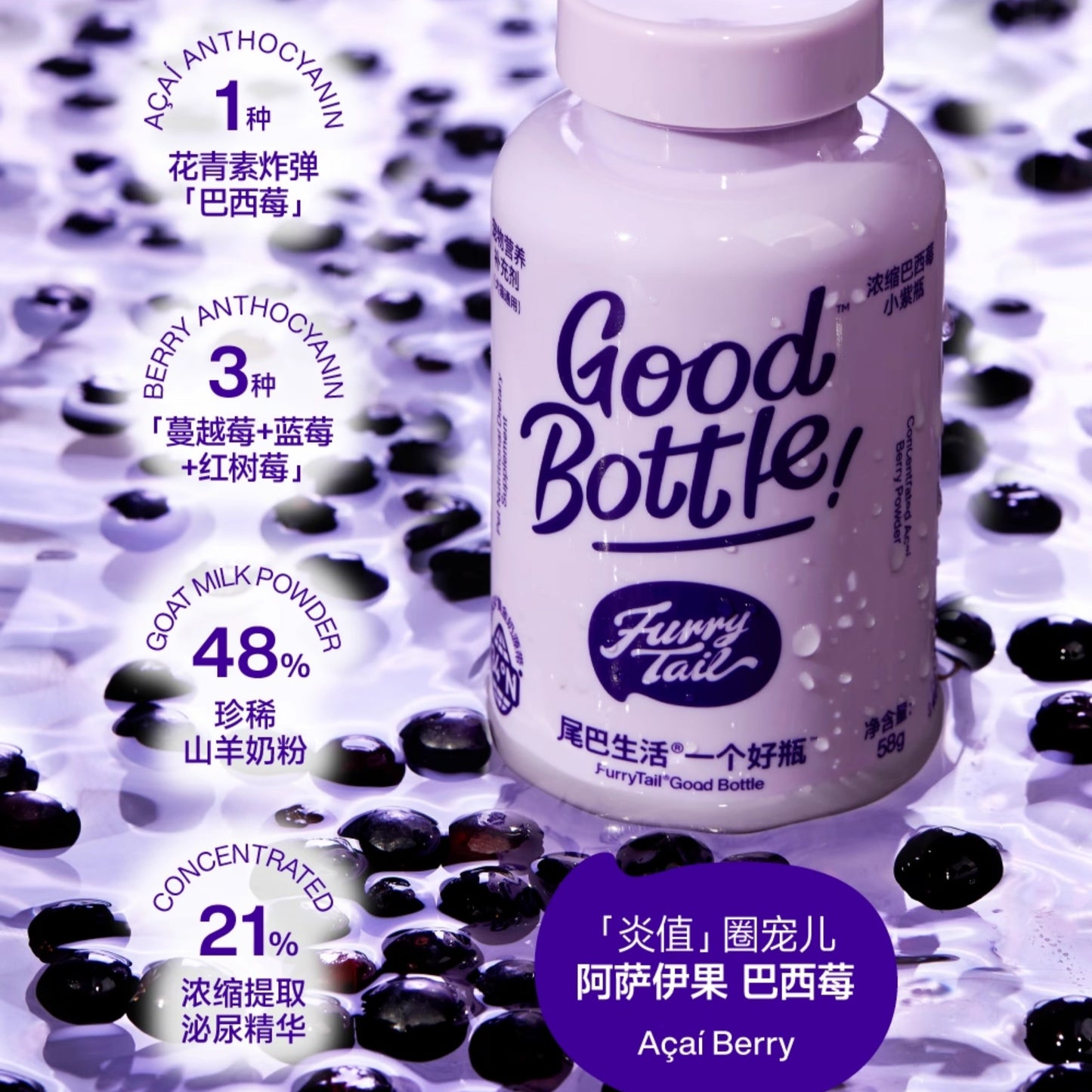 FurryTail🐱🐶Urinary Tract Berries Supplement Powder 58g