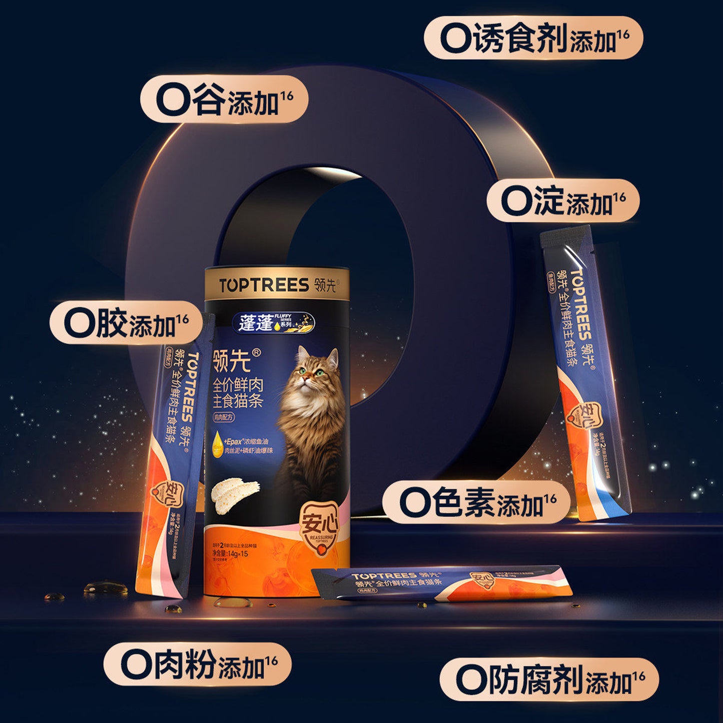 Toptrees🐱+Epax High-Potency Fish Oil Fluffy Hair Krill Oil Boba Complete Recipe Churu