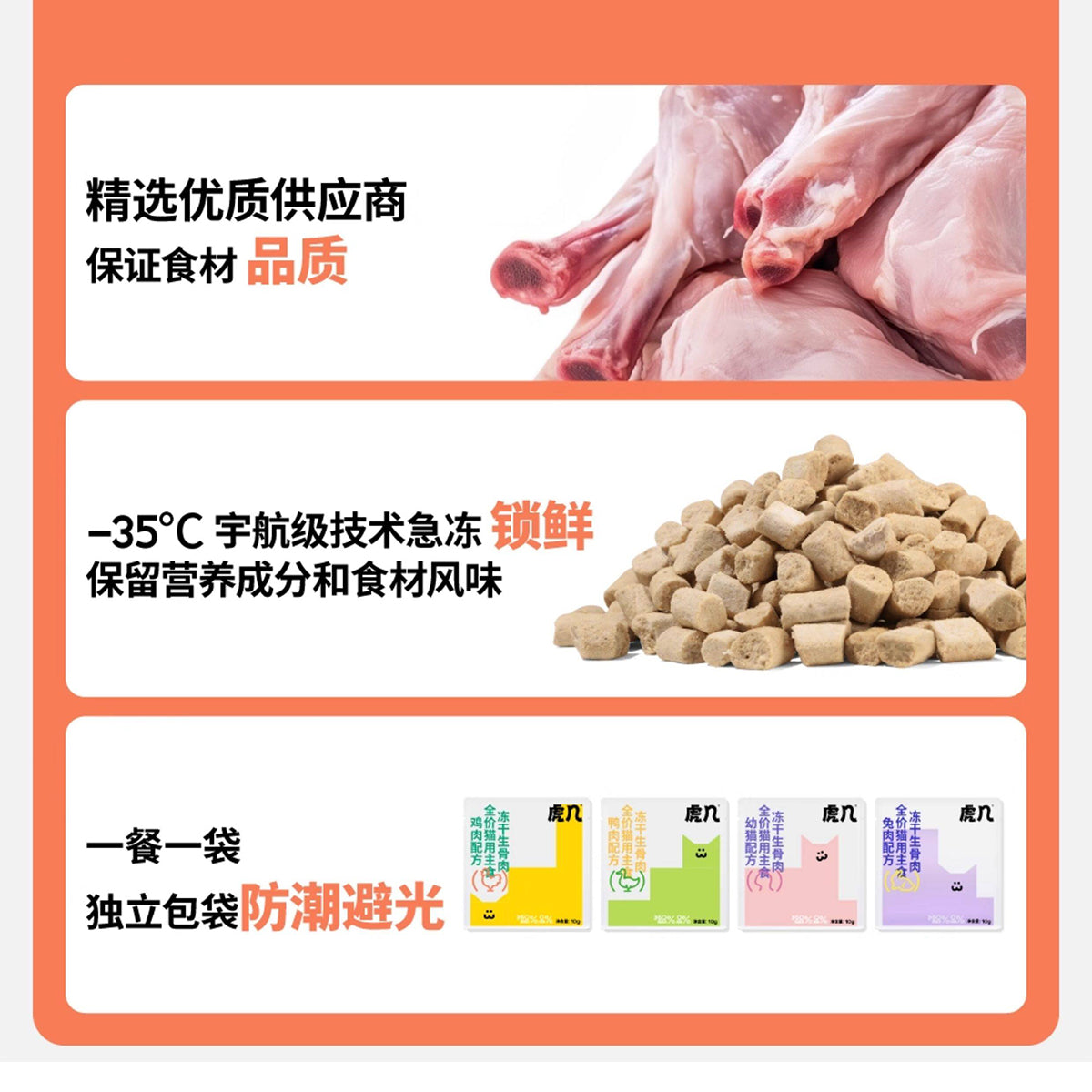 HUJI🐱Freeze Dried Complete Food 120g