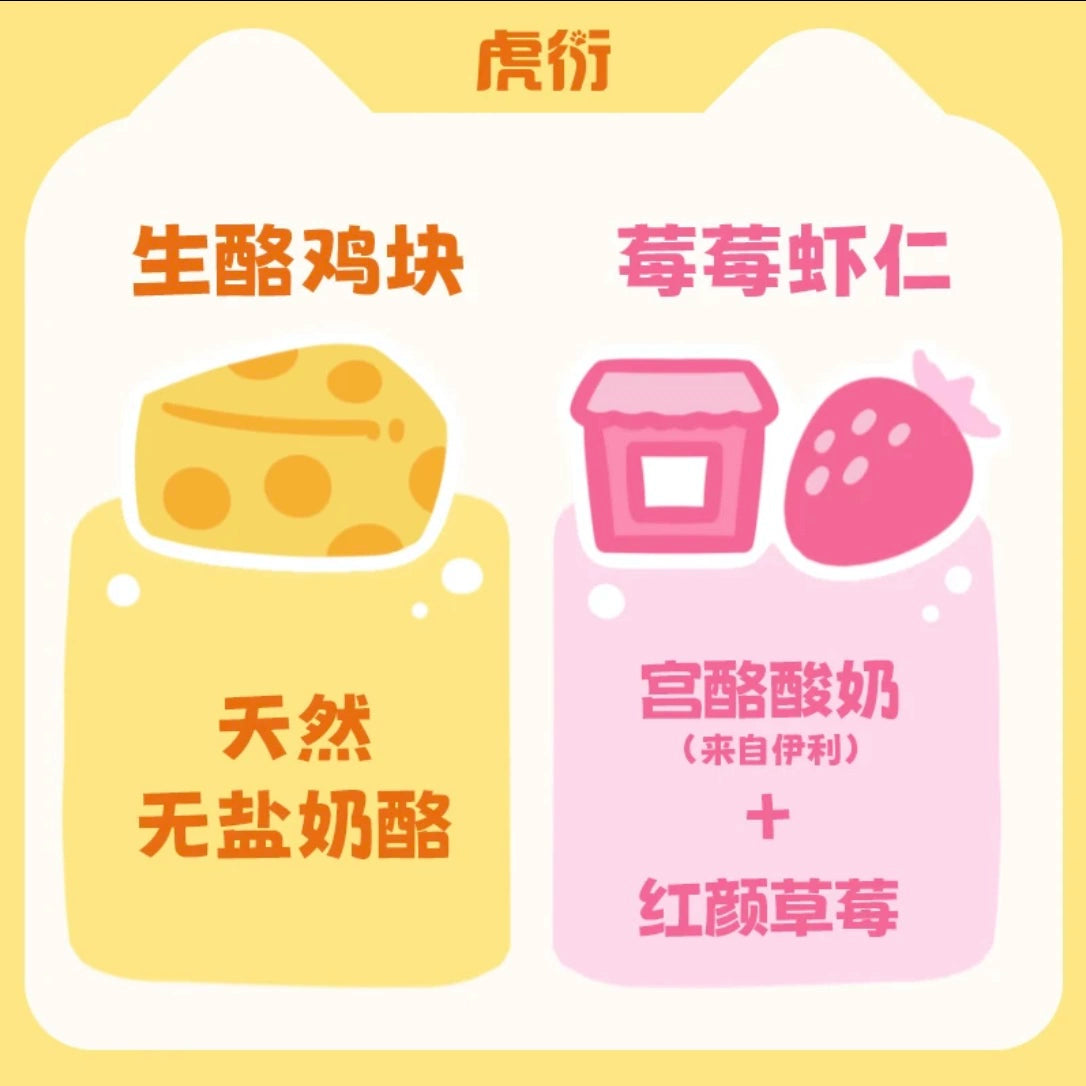 HuYan🐱🐶Freeze-Dried Berry Shrimp 12g