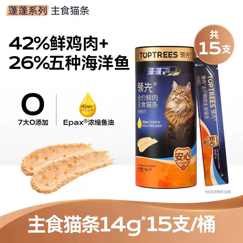 Toptrees🐱+Epax High-Potency Fish Oil Fluffy Hair Krill Oil Boba Complete Recipe Churu