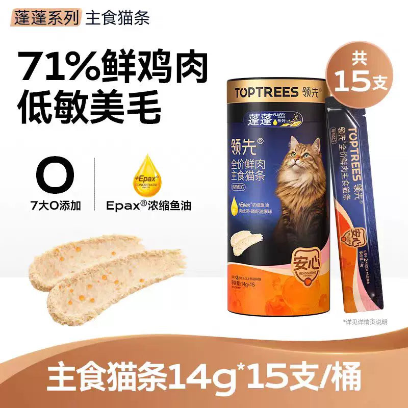 Toptrees🐱+Epax High-Potency Fish Oil Fluffy Hair Krill Oil Boba Complete Recipe Churu