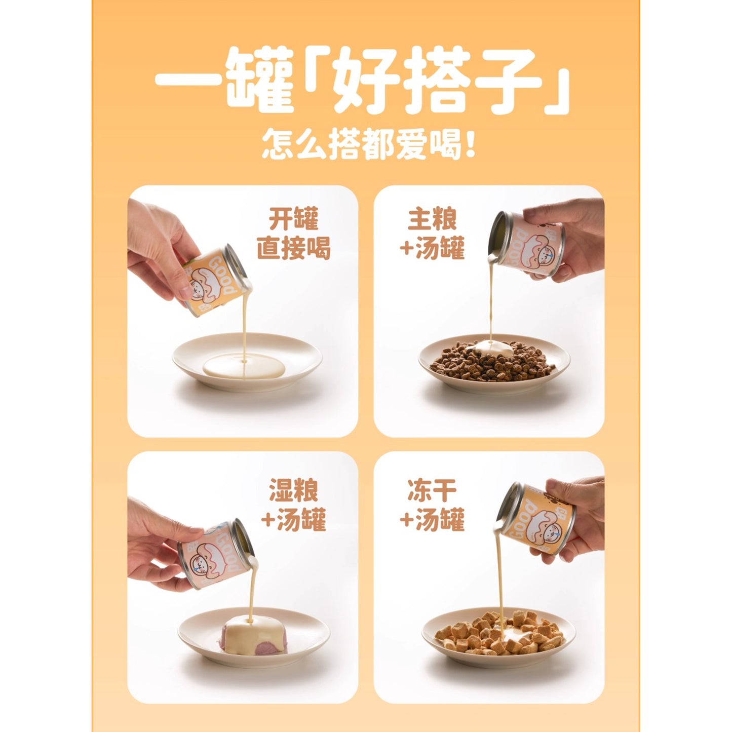 FurryTail🐱Goooooood Mushroom Cream Soup 100g