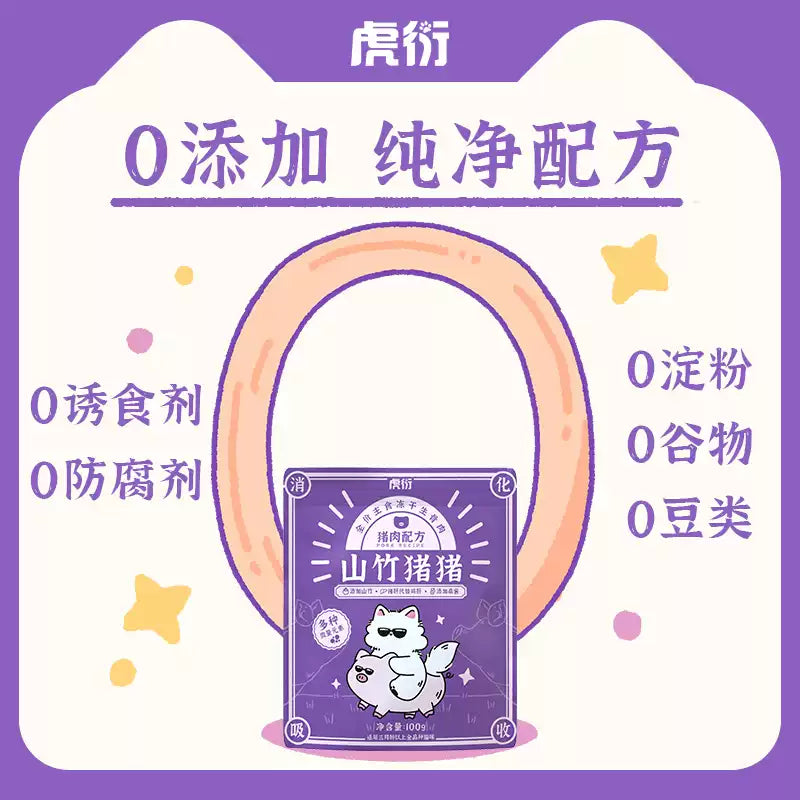 HuYan🐱Pork & Mangosteen Freeze-Dried Complete Food 100g