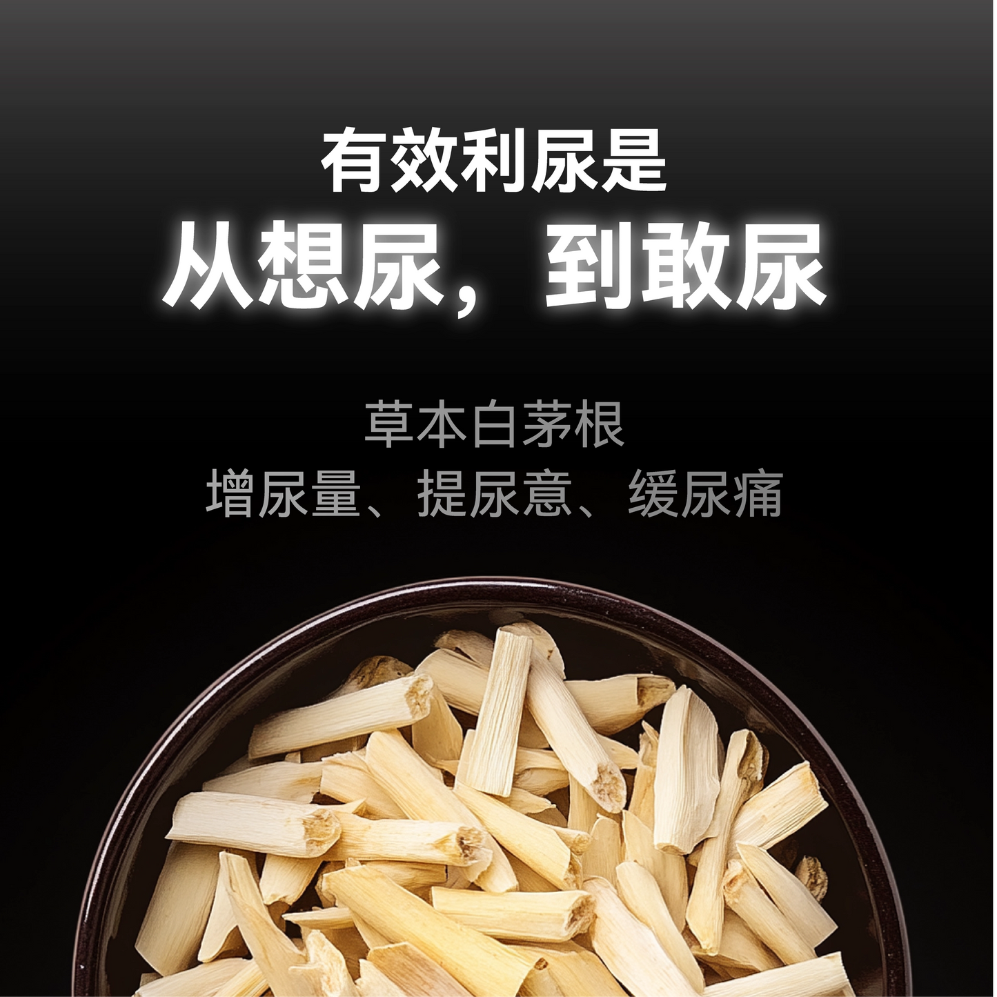All For One🐱Functional Uinary Protect Imperata Root Broth