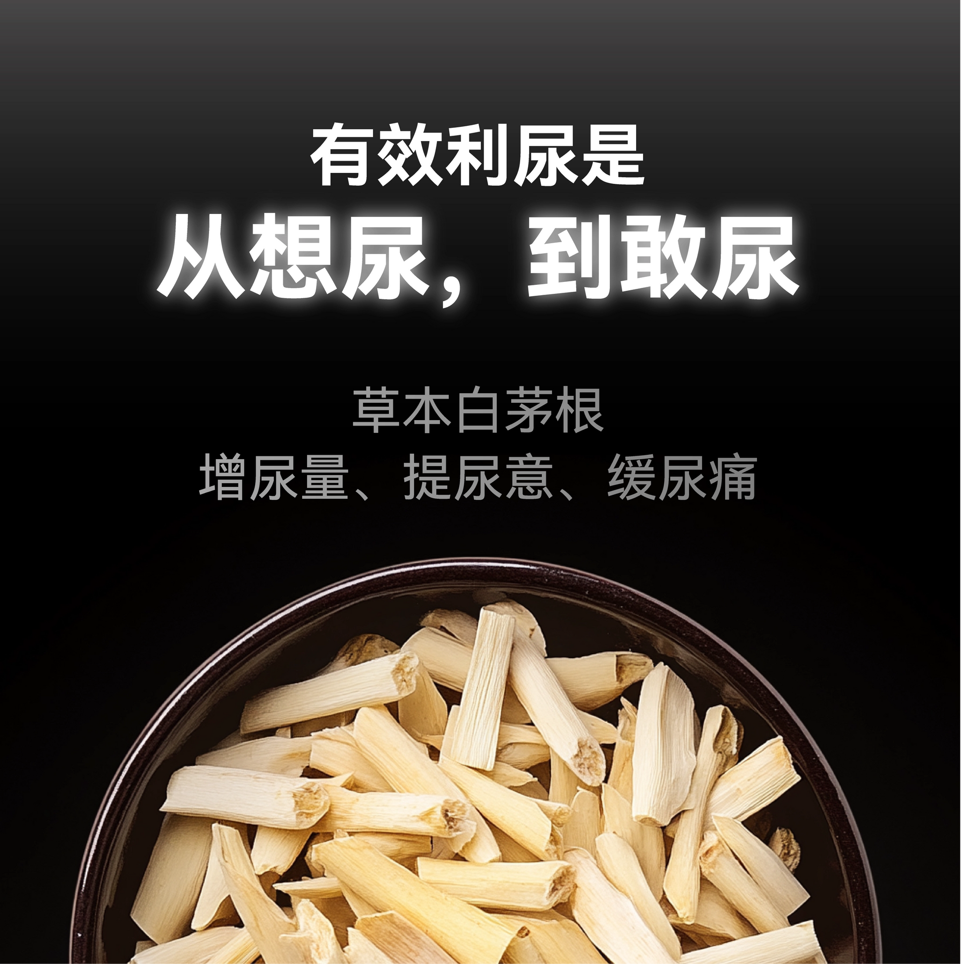 All For One🐱Functional Uinary Protect Imperata Root Broth