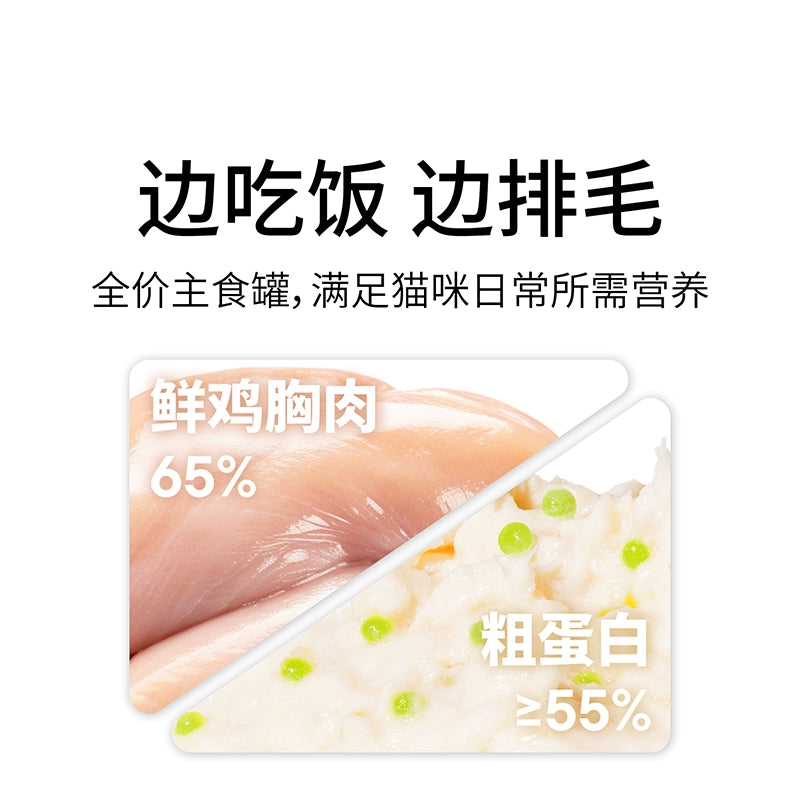 2 Species🐱Popping Balls Hairball Control Functional Wet Food 45g