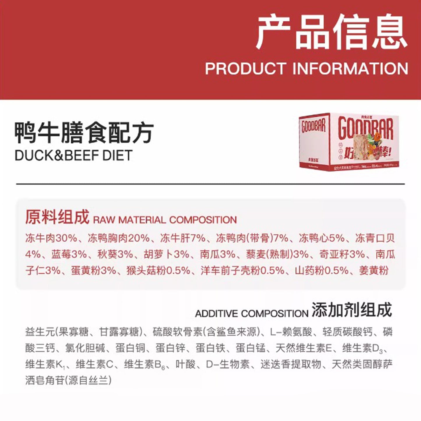 CarniFierce🐶Freeze Dried Complete GOODBAR Duck & Beef 480g