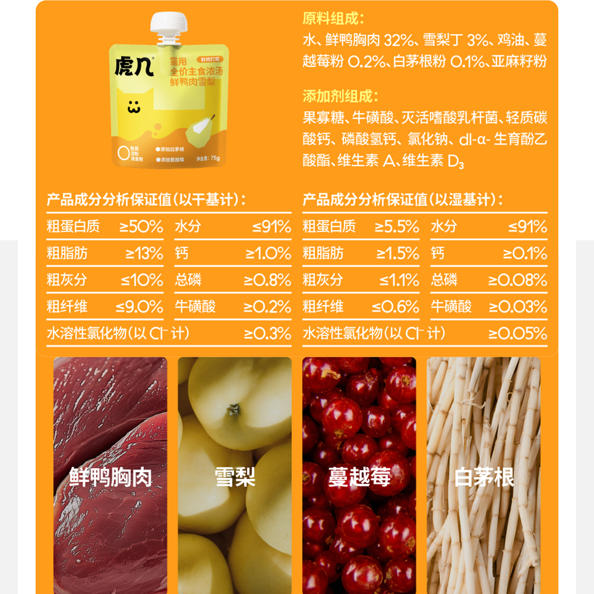 HUJI🐱Hydration & Urinary Complete Broth