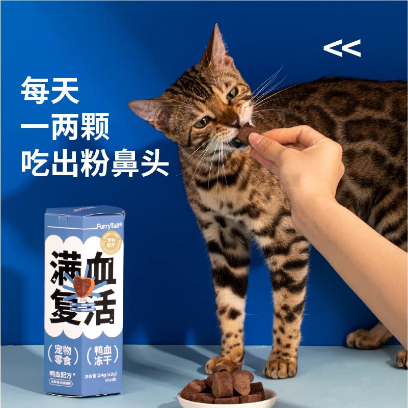 FurryTail🐱🐶Freeze Dried Duck Blood 24g