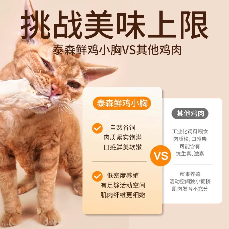 Marumi🐱🐶Freeze Dried Raw Chicken Tender 55g