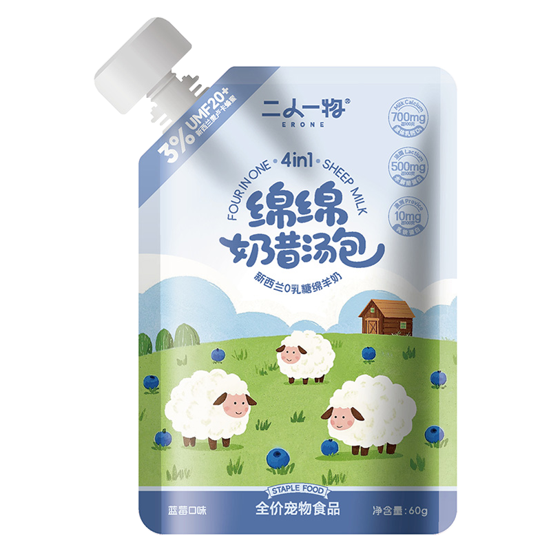 Erone🐱🐶Goat Milk Shake With Manuka Honey