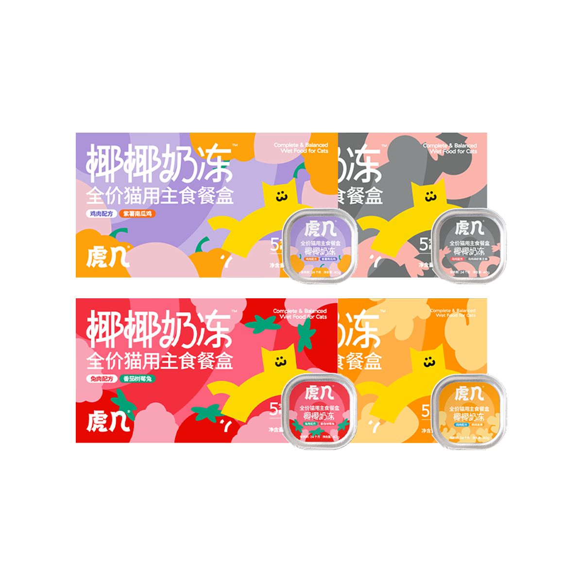 HUJI🐱Creamy Coconut Milk Complete Wet Food