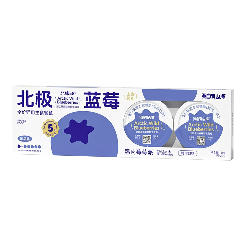 My Own Mountains and Seas🐱Arctic Blueberry Mousse Complete Wet Food 45g*4