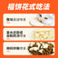 Toptrees🐱🐶Freeze Dried Daifuku Mooncake 1pc
