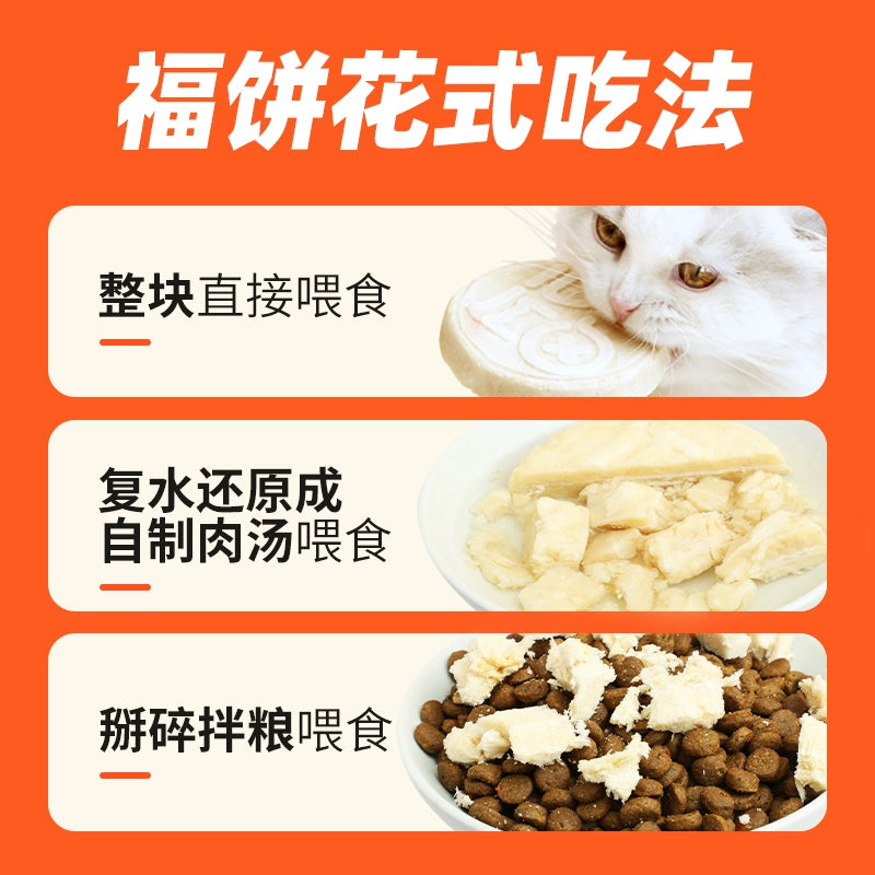 Toptrees🐱🐶Freeze Dried Daifuku Mooncake 1pc