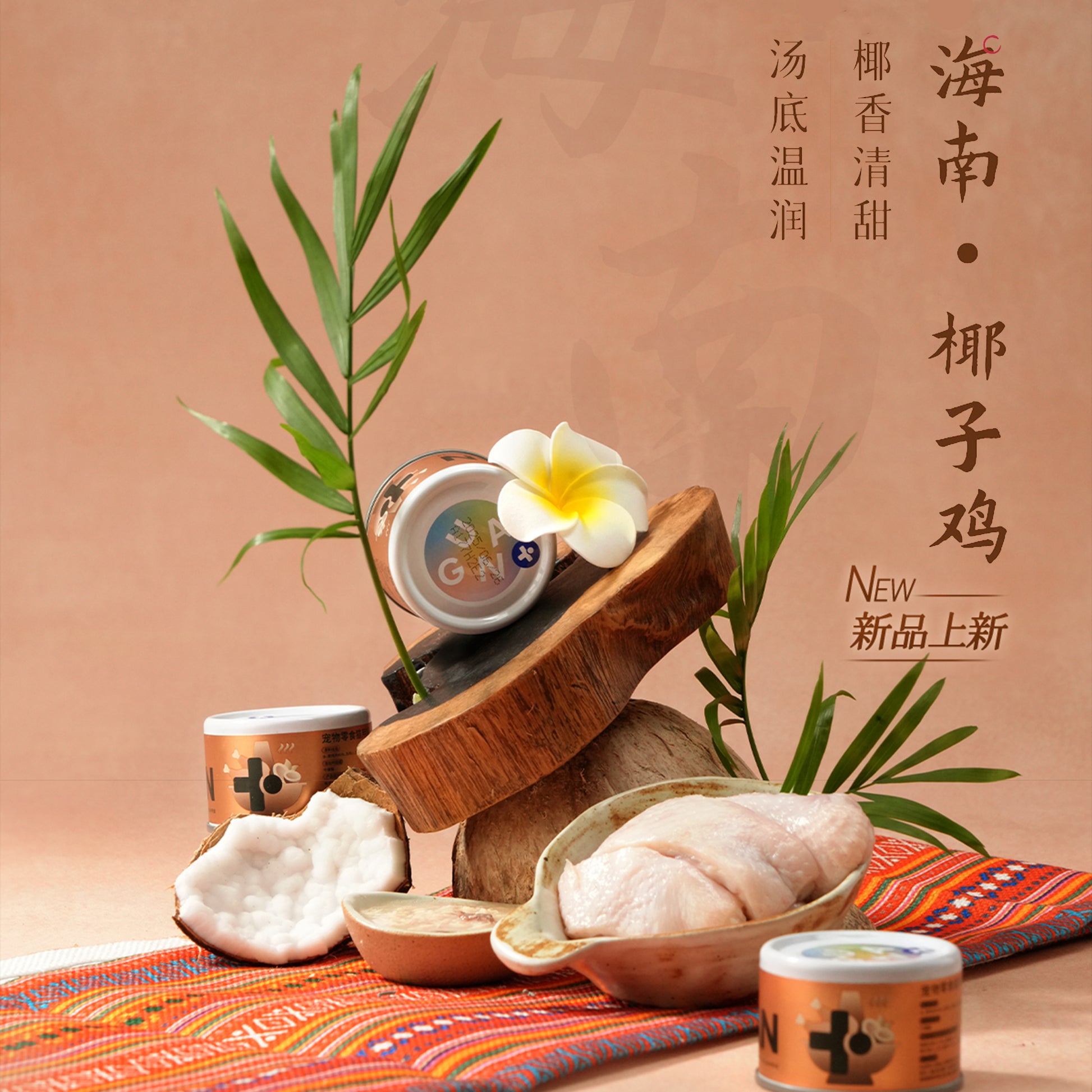 Guan🐱City Hot Pot Stew Broth Can 50g