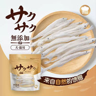 Hell‘s Kitchen🐱🐶Freeze Dried Whole Whitebait 15g