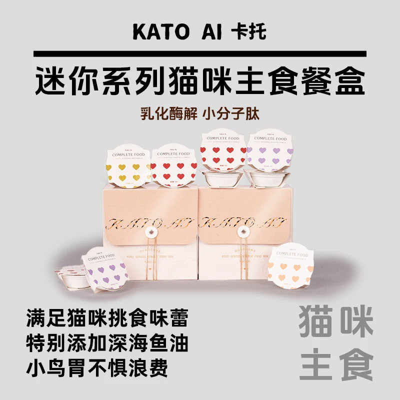 KatoAi🐱Complete Wet Food Mix Flavor Box