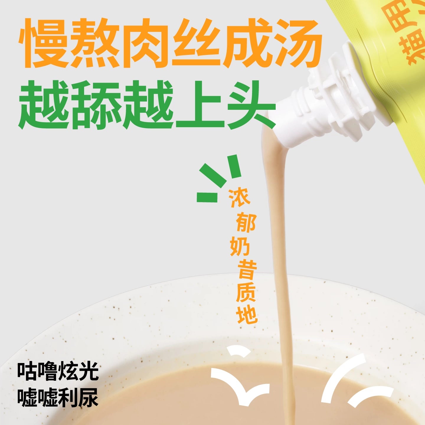 HUJI🐱Hydration & Urinary Complete Broth