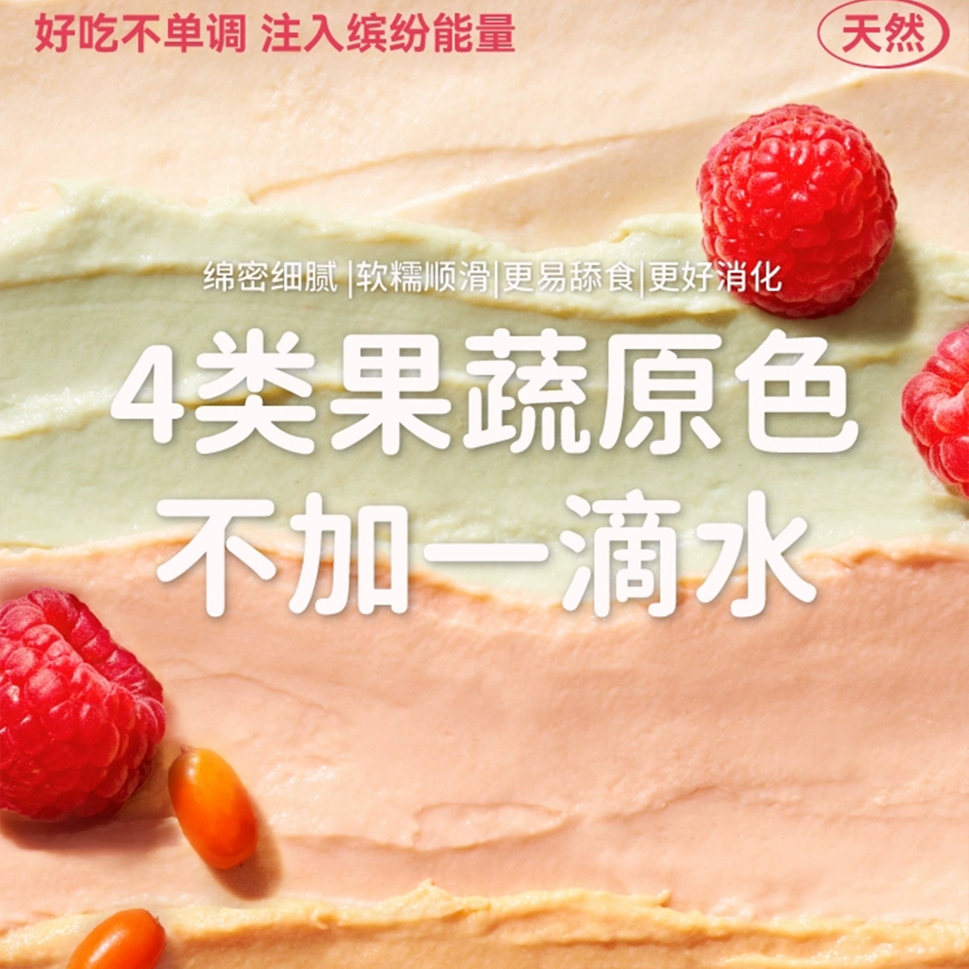 HiCubs🐱High Protein Meat Puree Churu