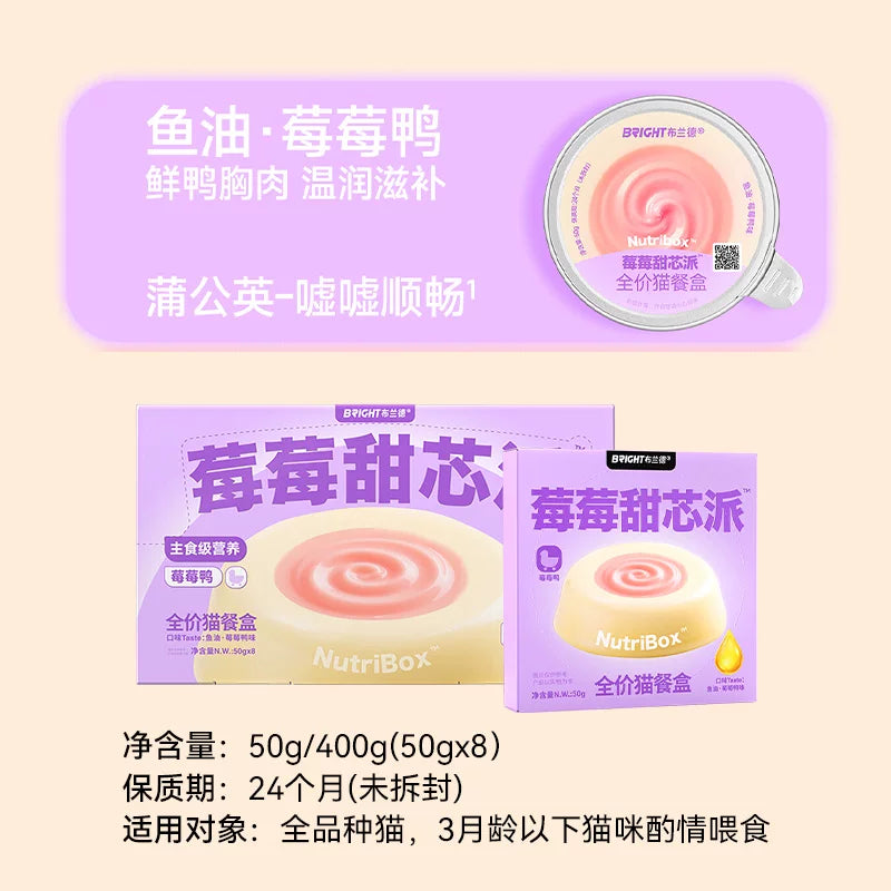 Bright🐱Super Berry Pie & High Purity Omega-3 Wet Food