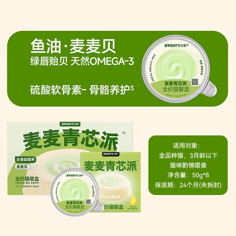 Bright🐱3in1 Hairball Care Pie & High Purity Omega-3 Wet Food