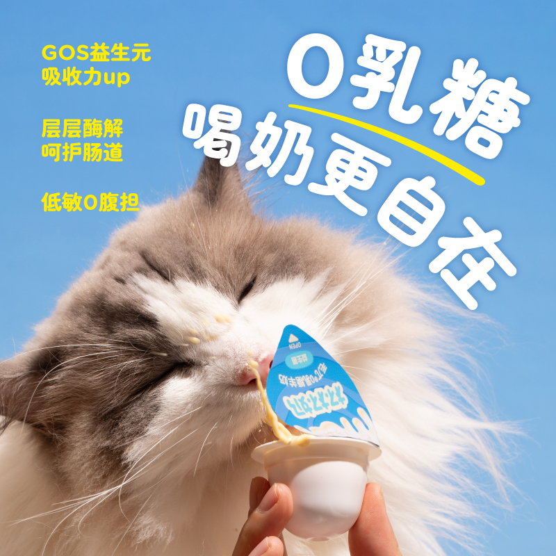 MAOWOO🐱🐶4 Functional Mixed Lactose-Free Cups Goat Milk 12*22ml