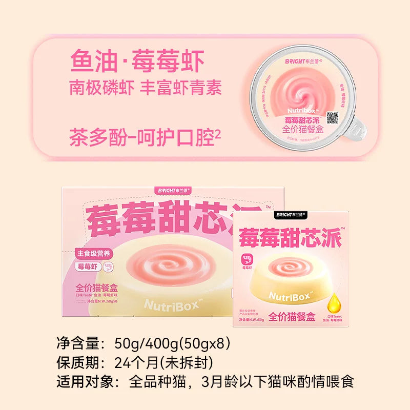 Bright🐱Super Berry Pie & High Purity Omega-3 Wet Food