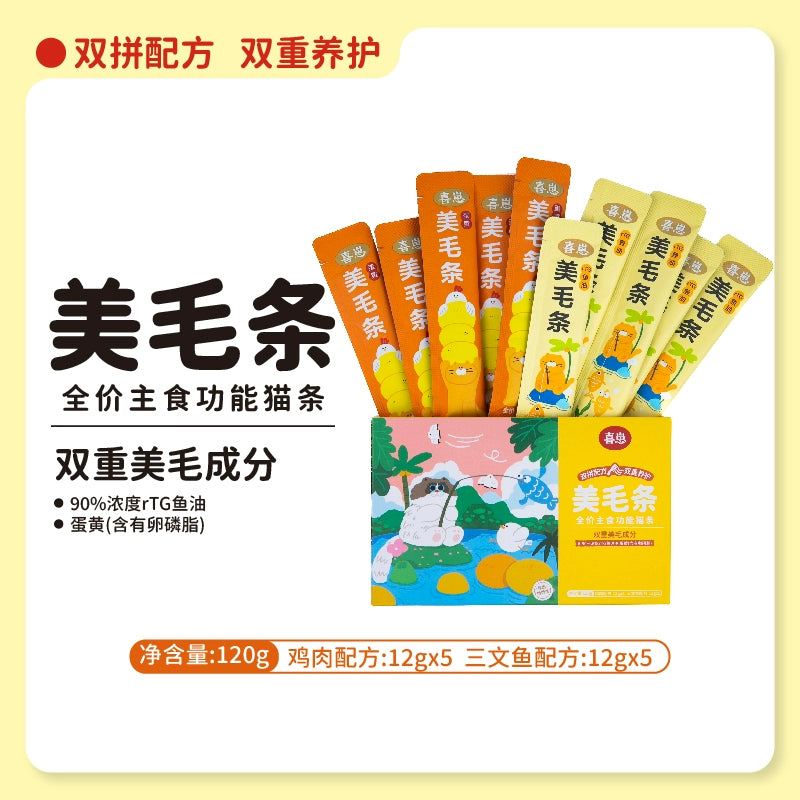 HiCubs🐱Daily Functional Puree Churu