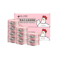 Golden Tales🐱Complete Nutrition Duo Probiotic Wet Food 85g