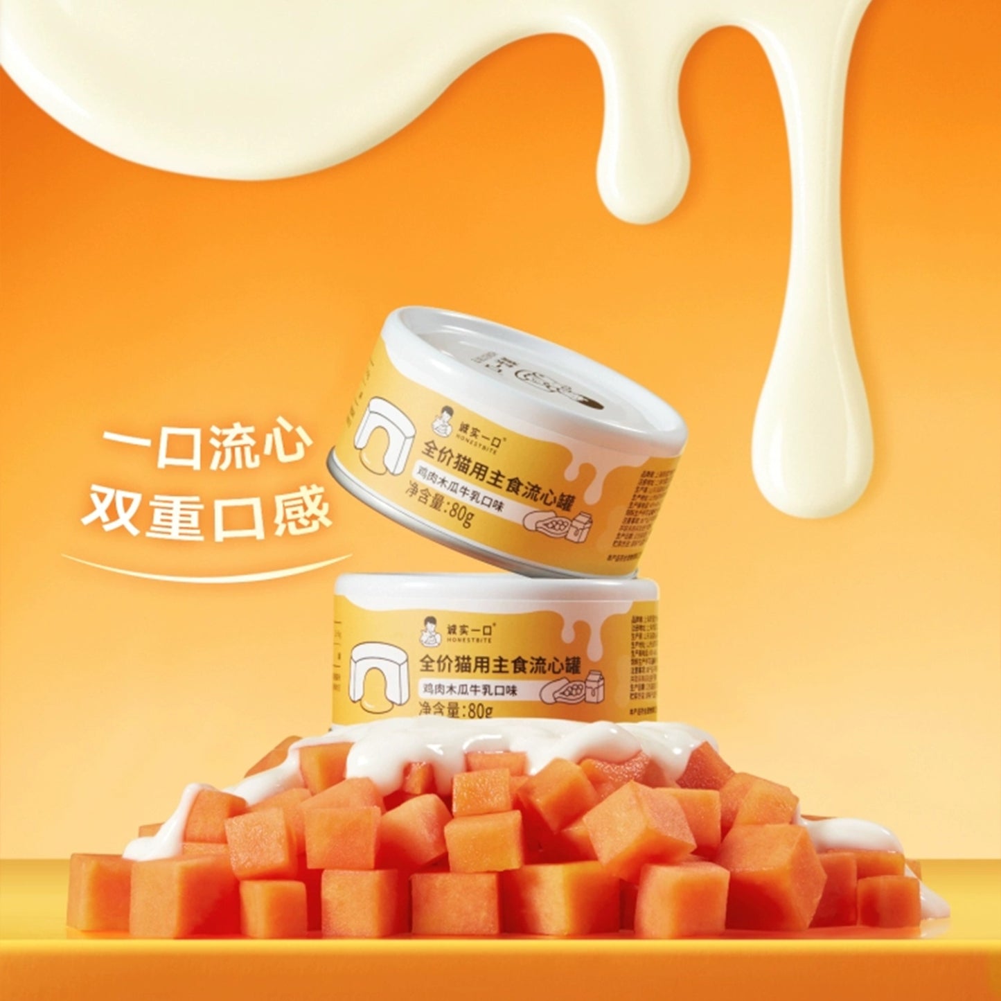 Honestbite🐱Lava Burst Complete Wet Food - Chicken & Papaya Milk