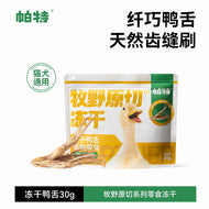 Partner🐱🐶Freeze Dried Raw Cut - Duck Tongue 30g
