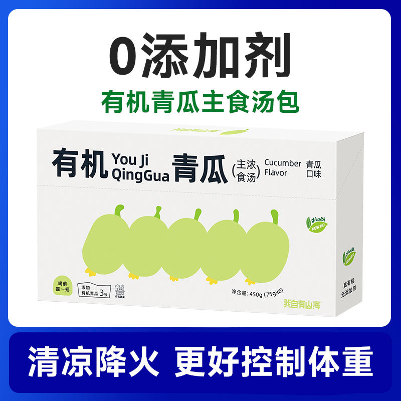 My Own Mountains and Seas🐱🐶Organic Veggie Complete Thick Broth