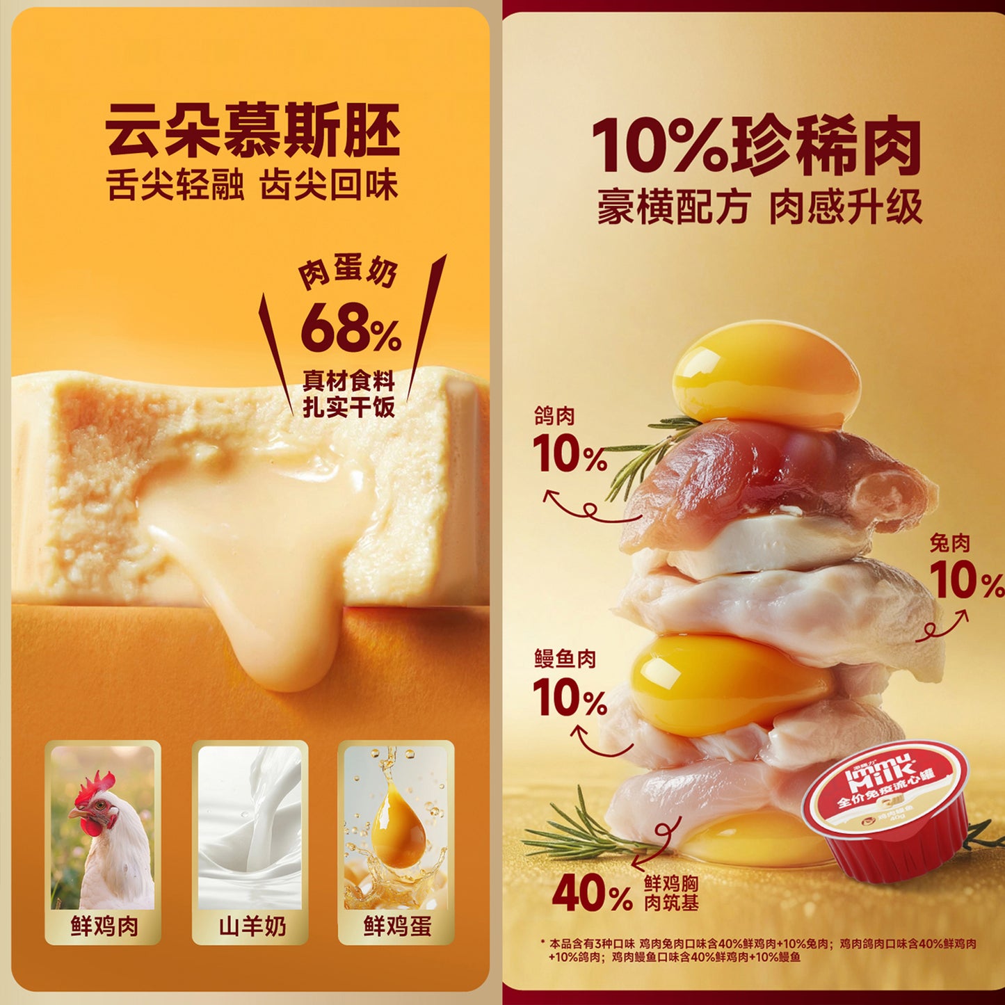 NurseMate🐱Immune Boost Immu Milk Lava Wet Food 40g*6