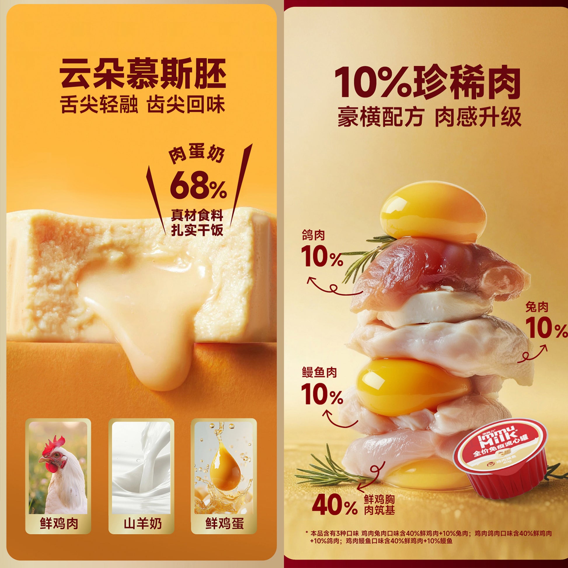 NurseMate🐱Immune Boost Immu Milk Lava Wet Food 40g*6