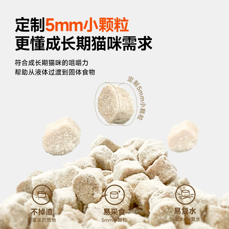 Sharan🐱Complete Freeze-Dried Food - Growing Plan Pigeon & Lactoferrin 300g