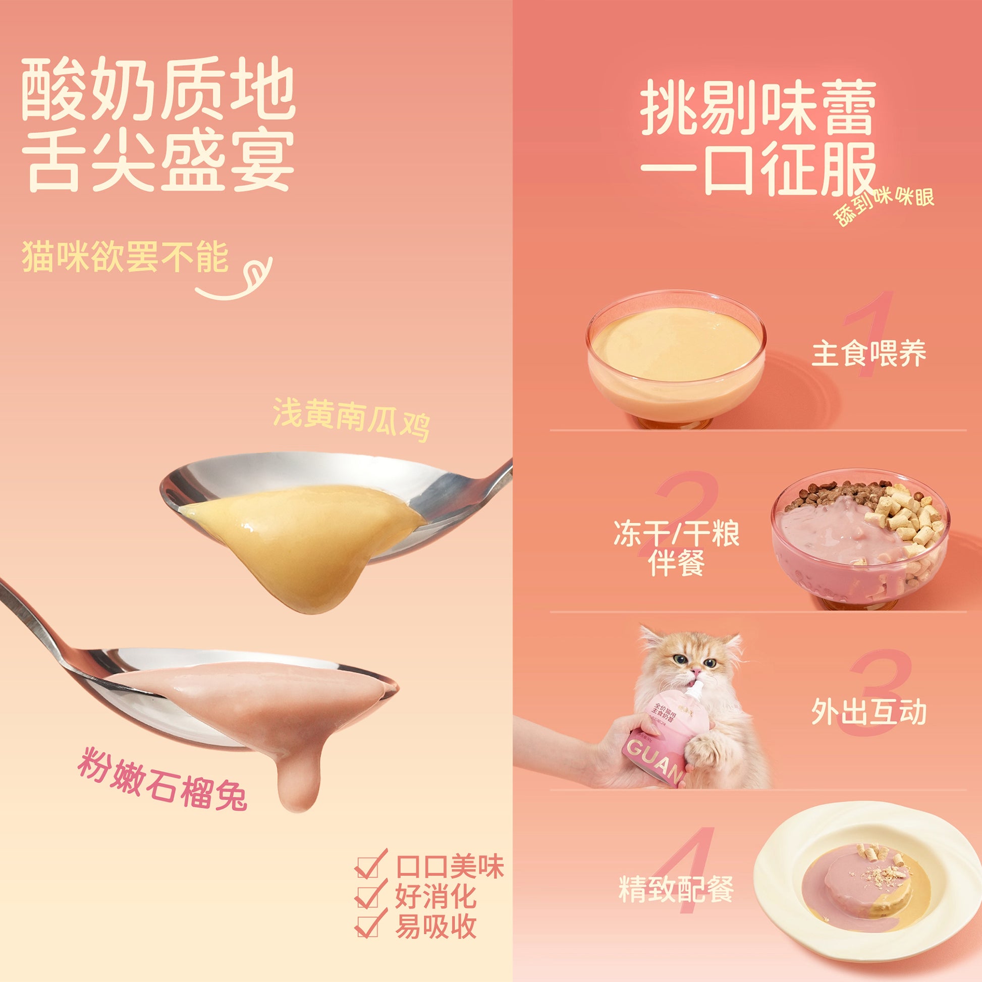 Guan🐱4 Season Goat Milk Complete Meal Pouch