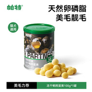 Partner🐱🐶Freeze Dried Quail Egg York 100g