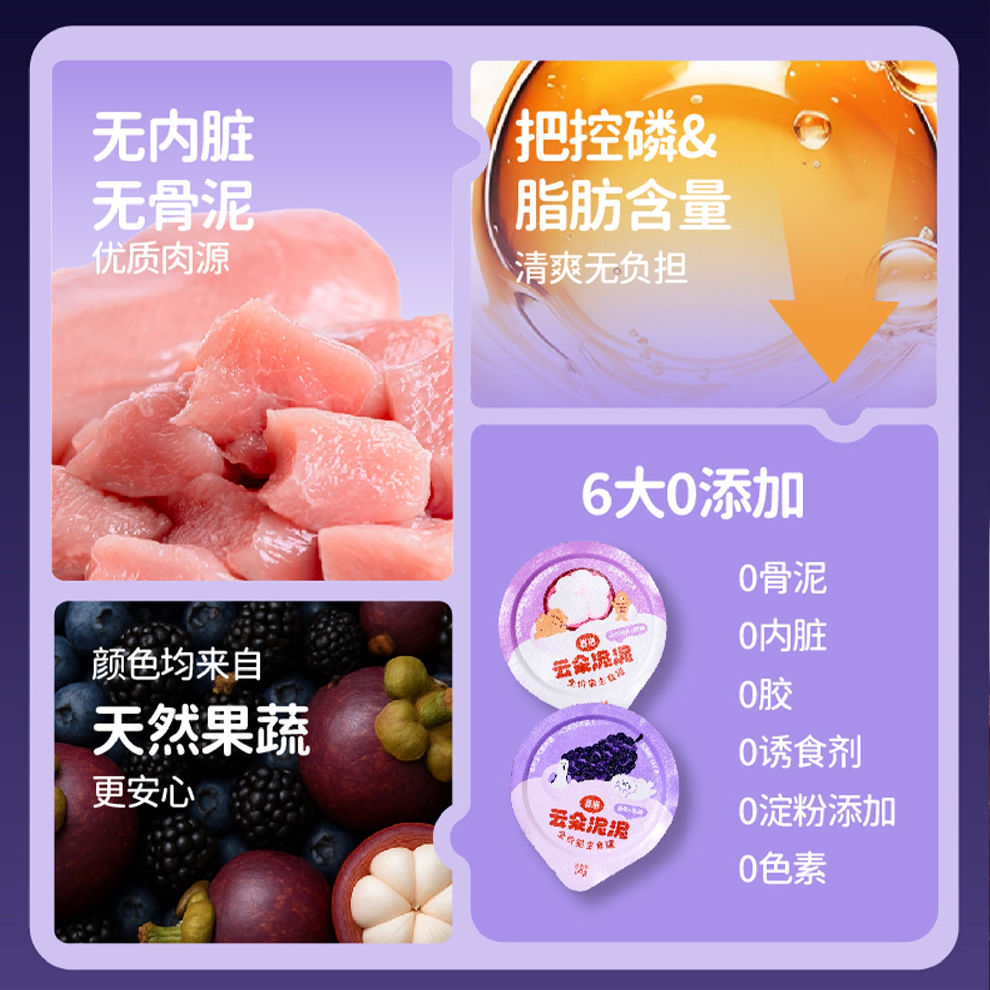 HiCubs🐱Cloud Mousse Puree Wet Food - Mangosteen & Mulberry