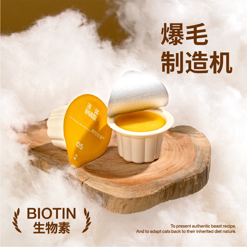 FurryTail🐱🐶Liquid Supplement - Lecithin