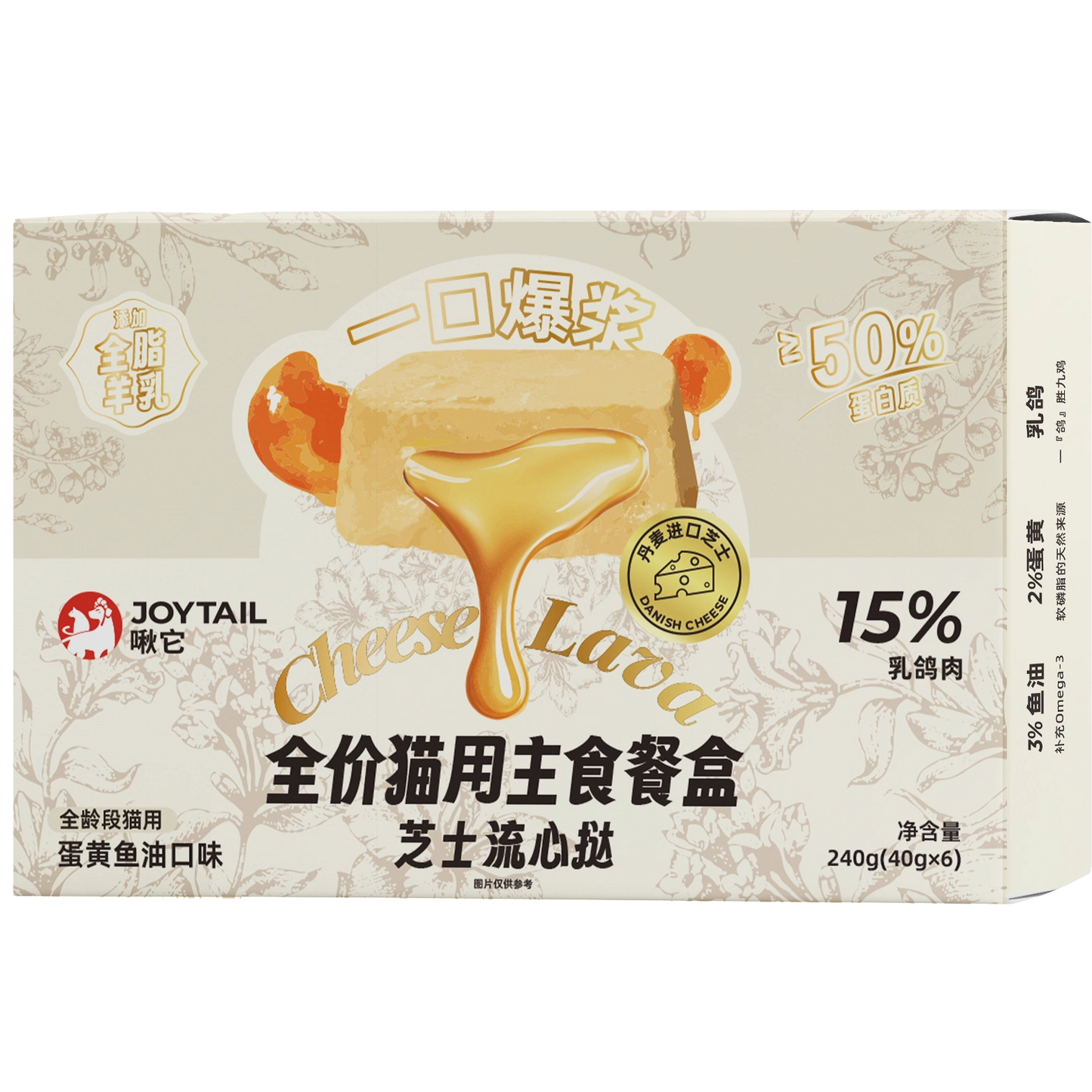 JoyTail🐱Cheese-Filled Lava Tart Wet Food 240g