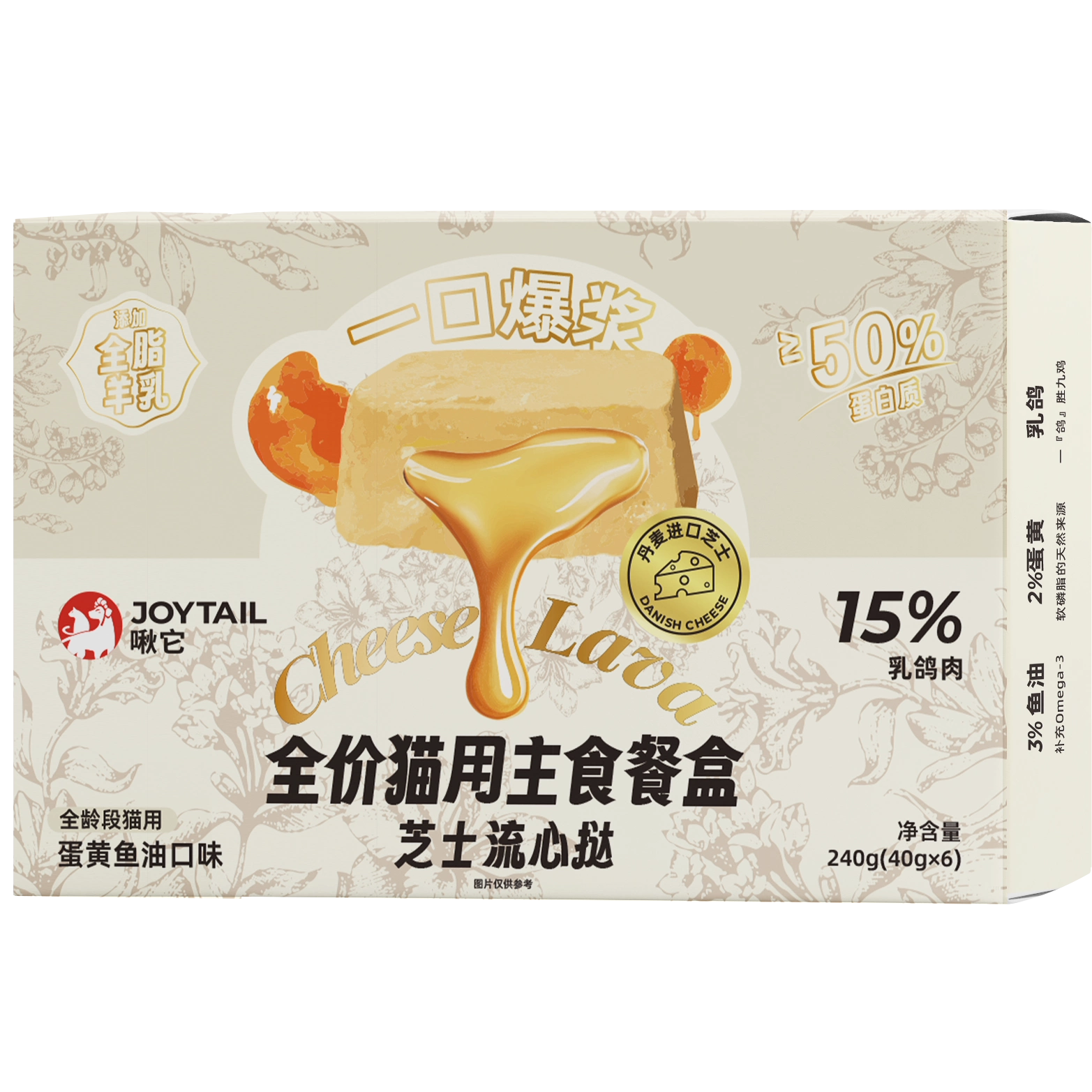 JoyTail🐱Cheese-Filled Lava Tart Wet Food 240g