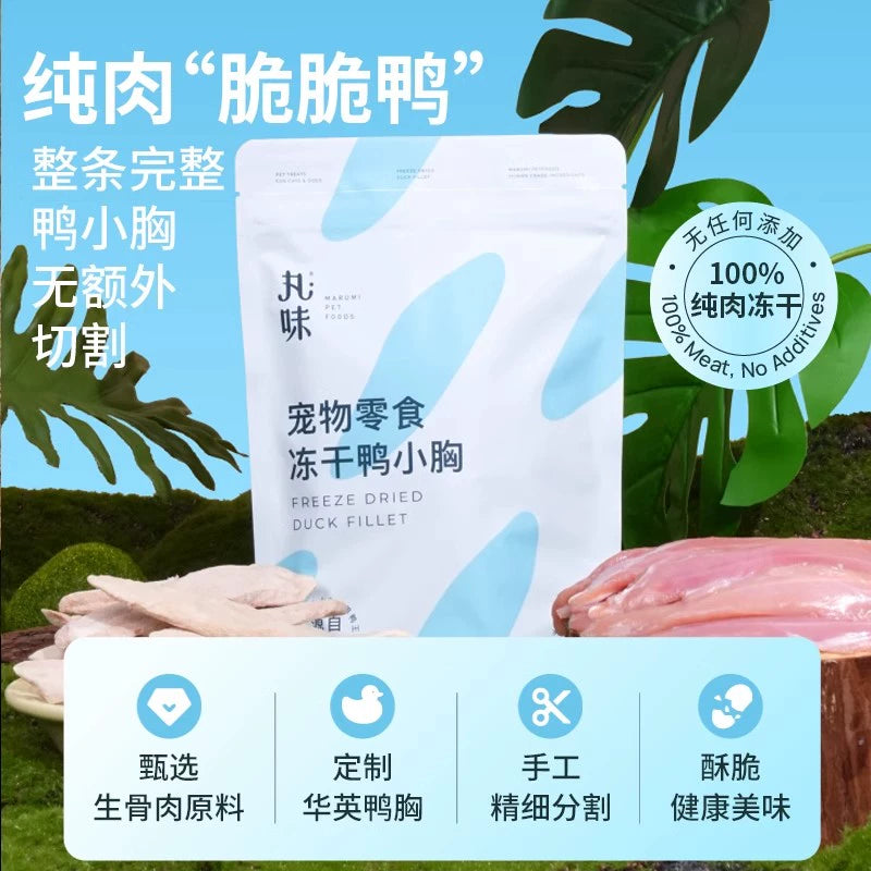 Marumi🐱Freeze Dried Raw Duck Tender 70g