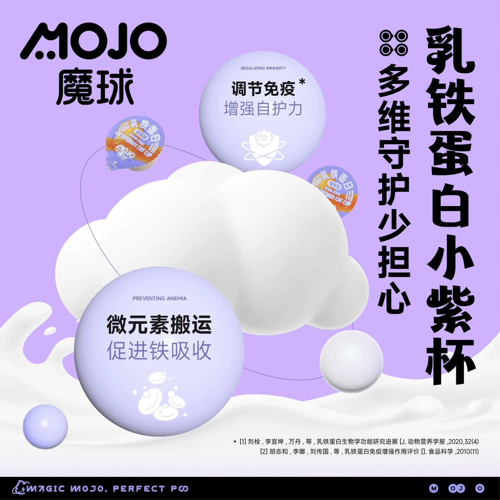 MOJO🐱🐶Lactose-Free Functional Cup Milk 23mL*8