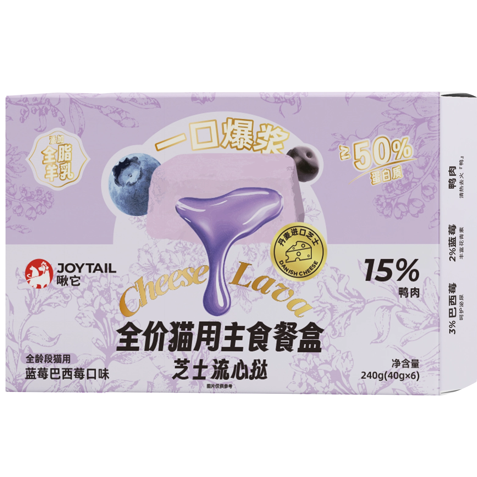 JoyTail🐱Cheese-Filled Lava Tart Wet Food 240g