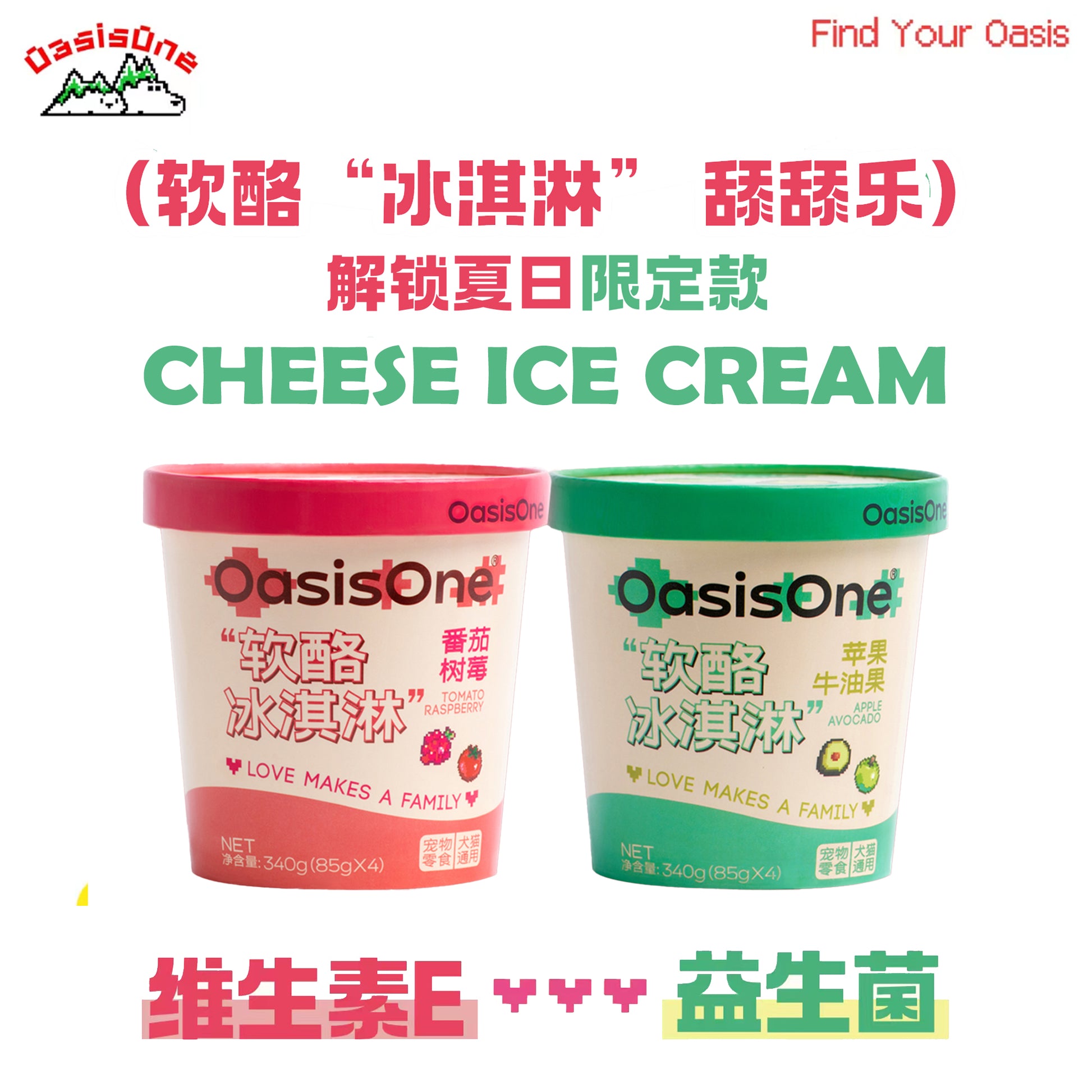 OasisOne🐱🐶Soft Cheese Ice Cream Paste 85g*4